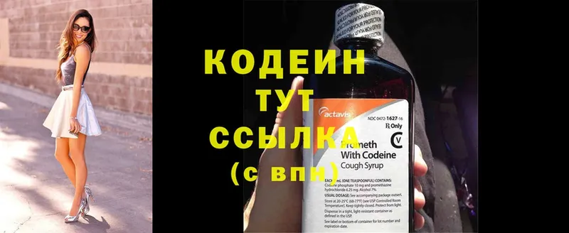 сколько стоит  Киренск  Кодеин Purple Drank 