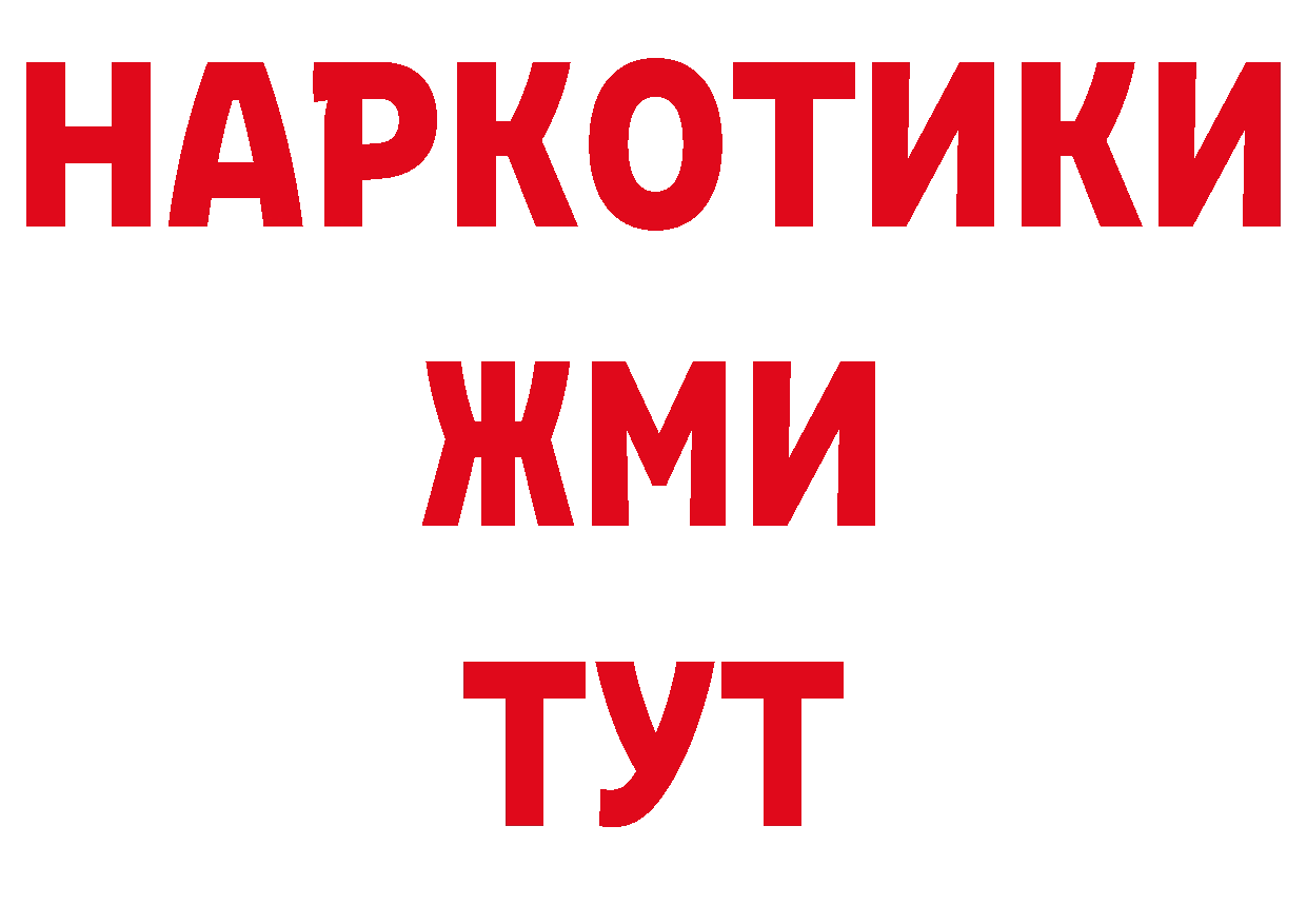 ГЕРОИН Афган зеркало нарко площадка мега Киренск